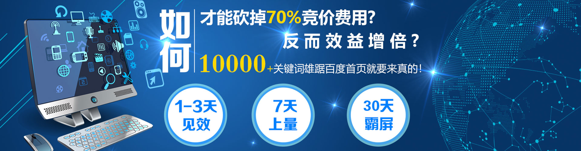 闵行百度如何推广