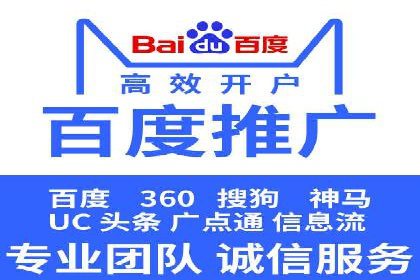 成功案例：百度竞价代运营如何提高转化率